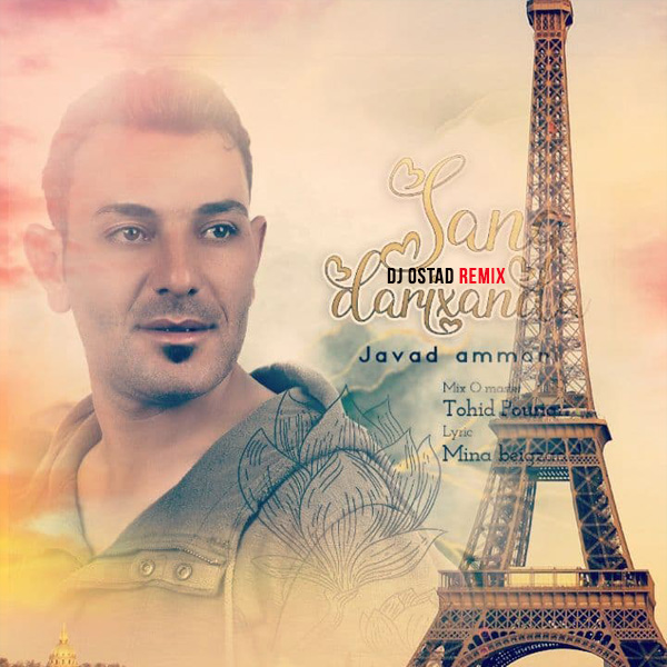 دانلود آهنگ جواد عماری سنه داریخاندا (دیجی استاد ریمیکس)